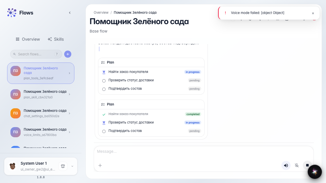 Send a multi-step request and see the checklist