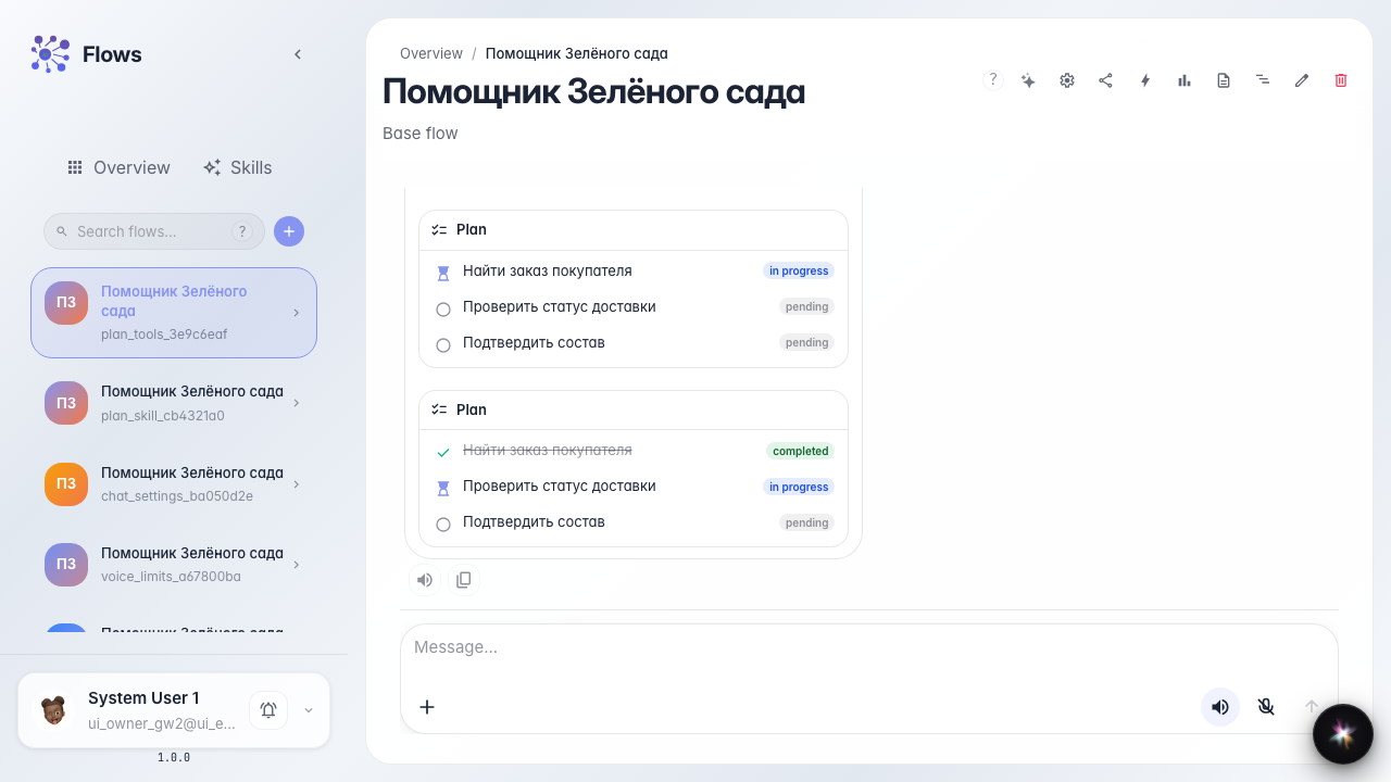 Check plan progress and the reply