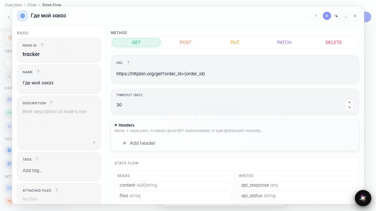 Verify the URL with order variable