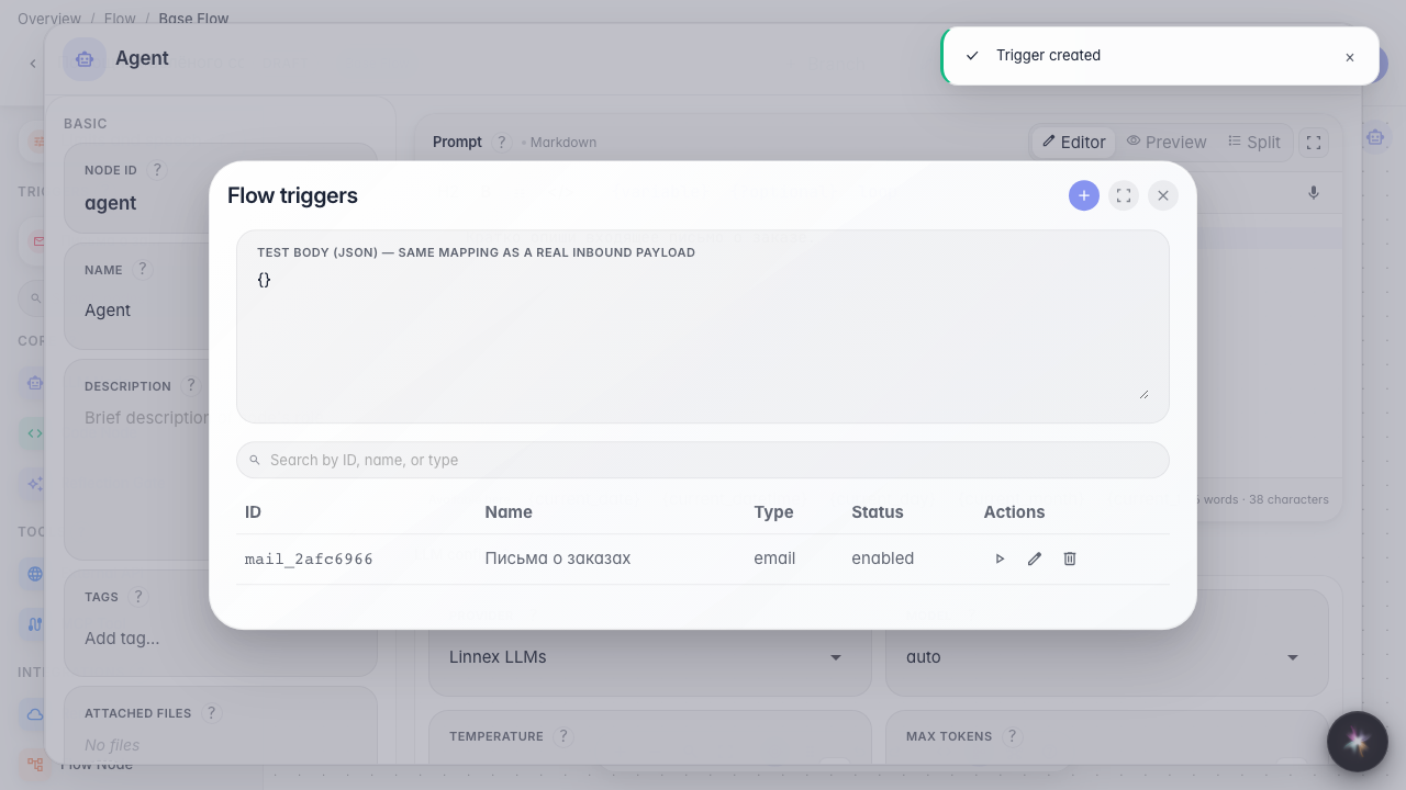 Save the email trigger and check the list
