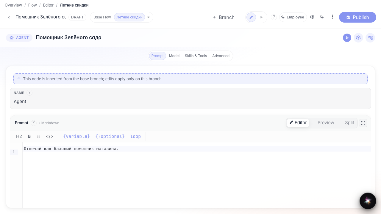 Create and open the Summer sale branch