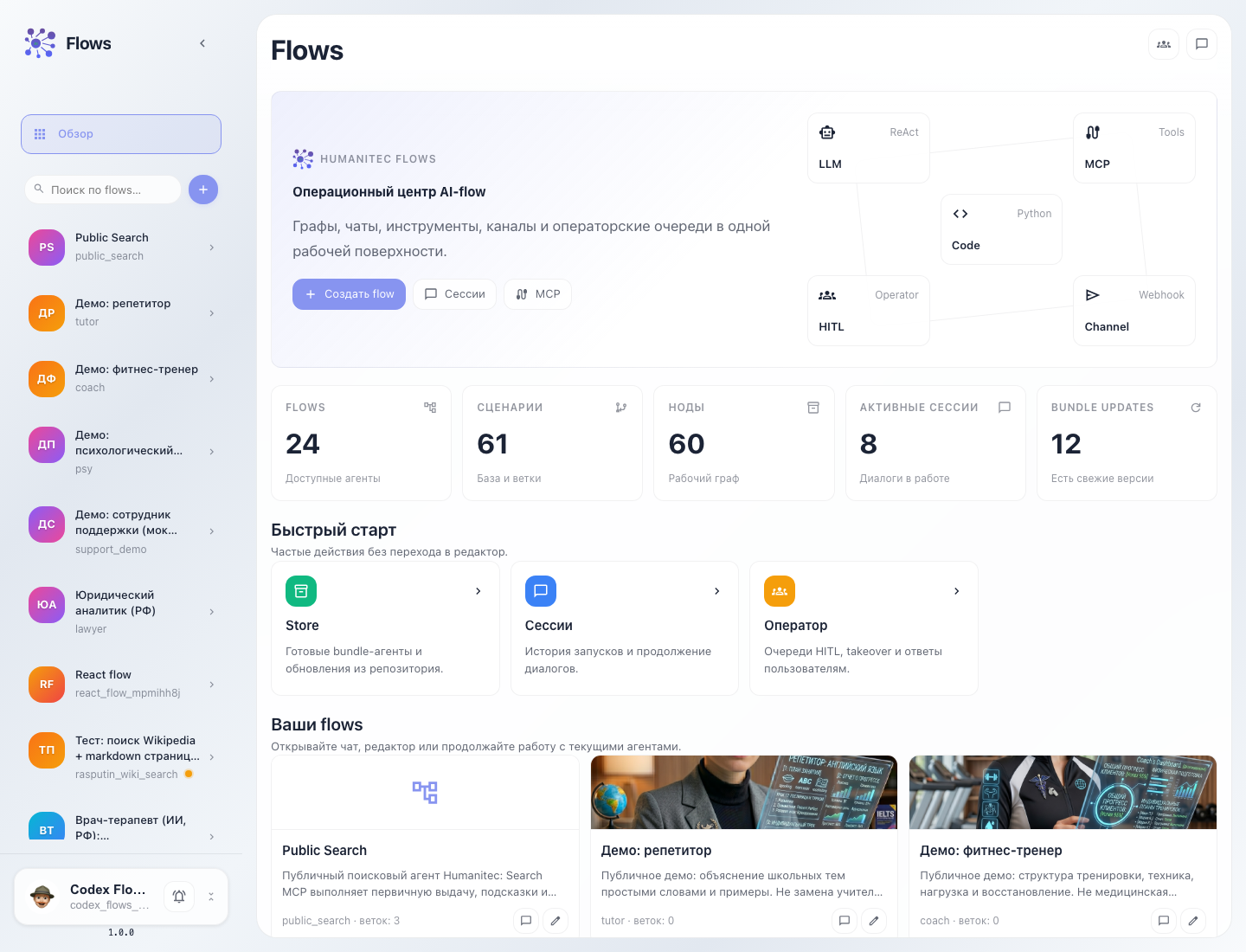 Flows: service home