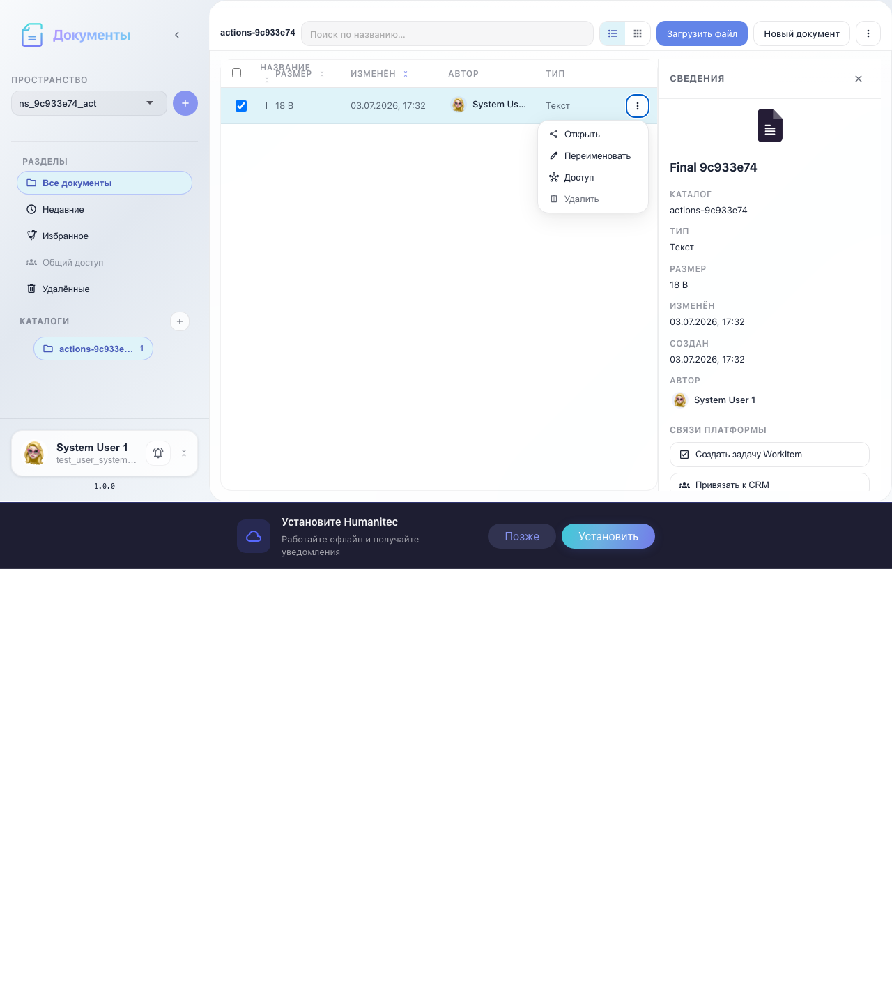 File actions menu
