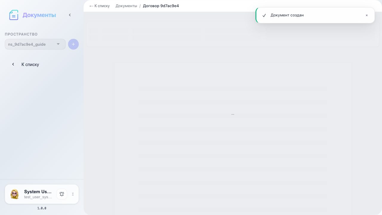 Empty Word document created