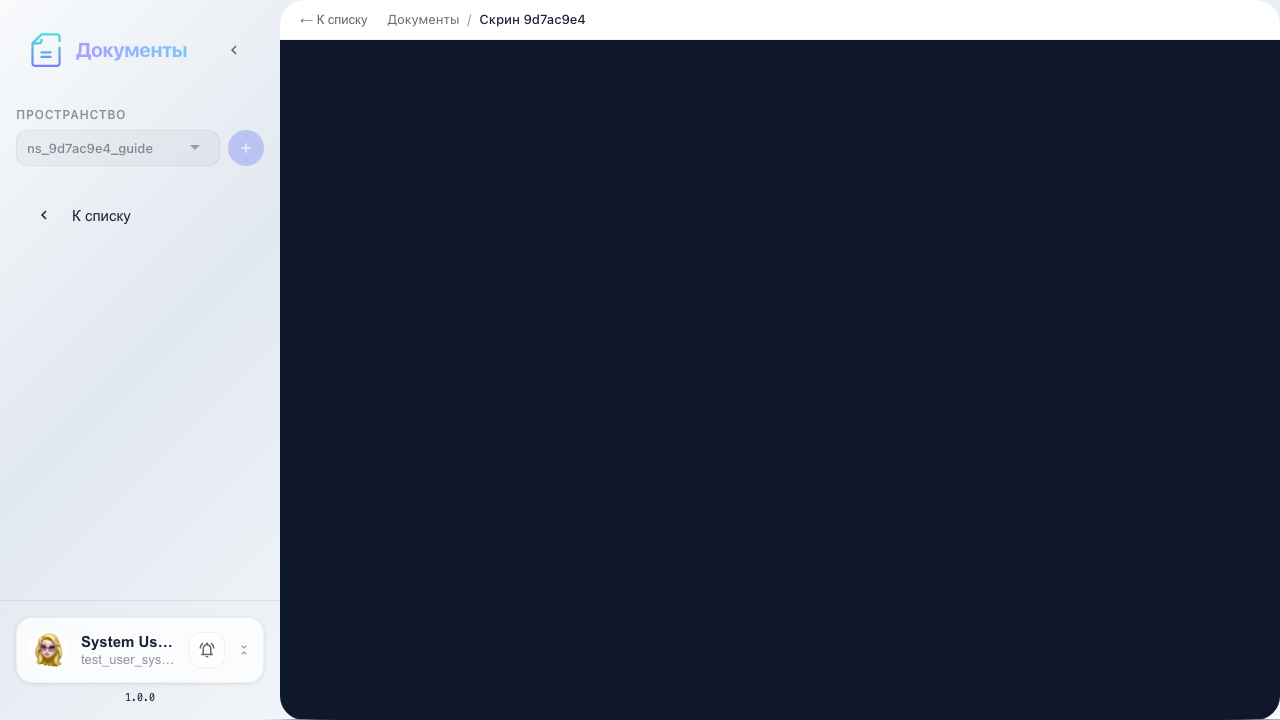 Editor and OnlyOffice integration ready