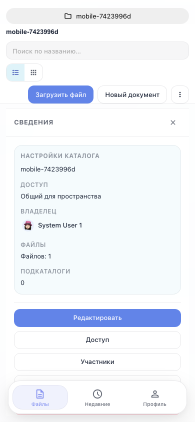 Mobile catalog picker