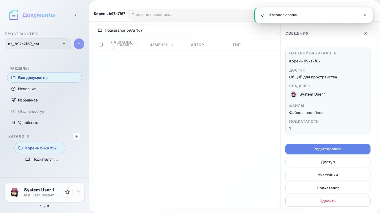 Nested catalog created