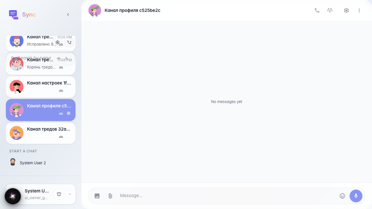 Second member added to the channel