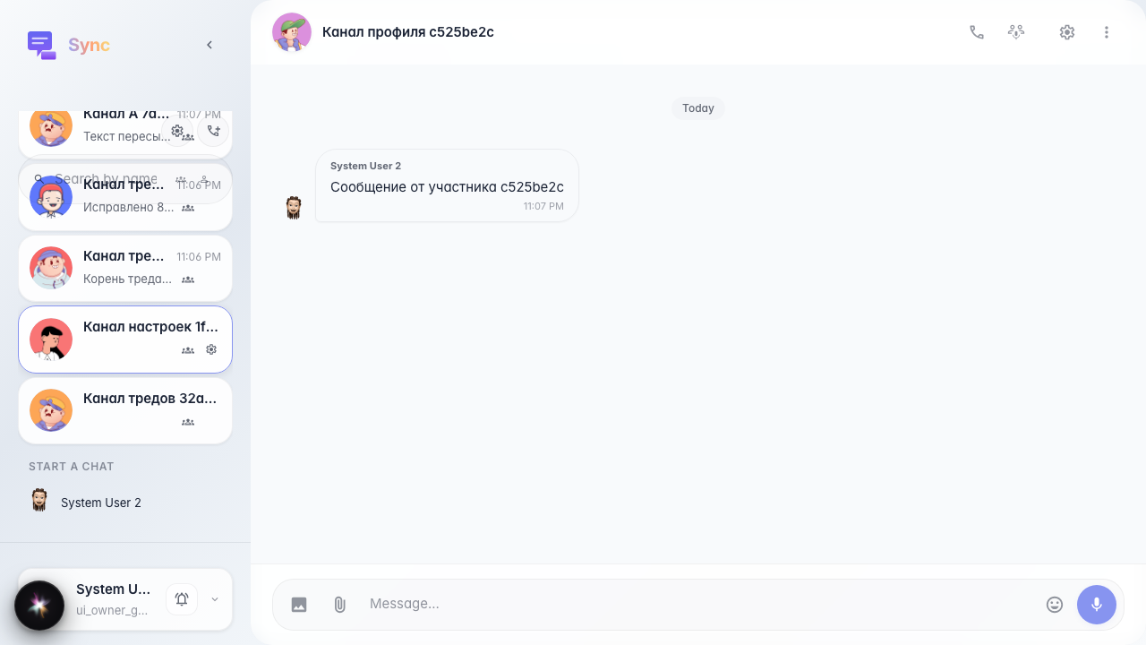 Message from the second member sent via API