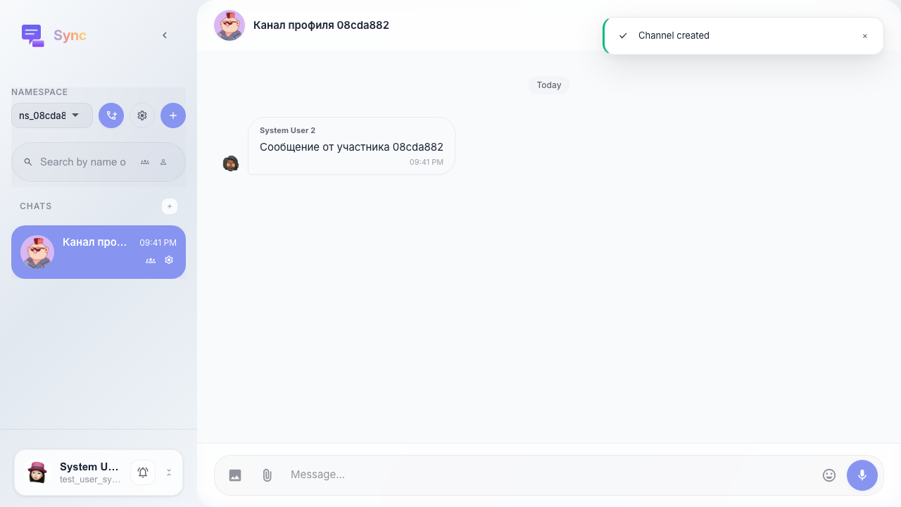 Сообщение от второго участника отправлено через API