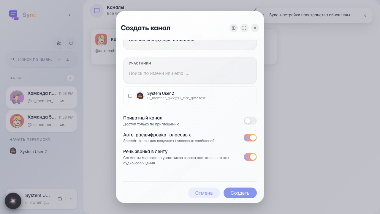 Channel name and options filled in