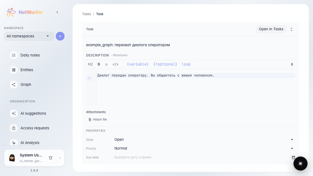 Откройте карточку HITL в CRM