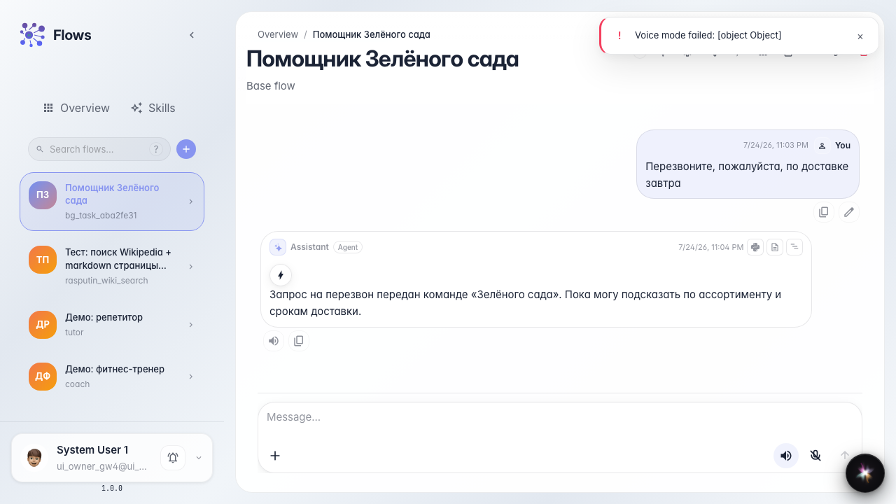 Попросите перезвон и получите мгновенный ответ