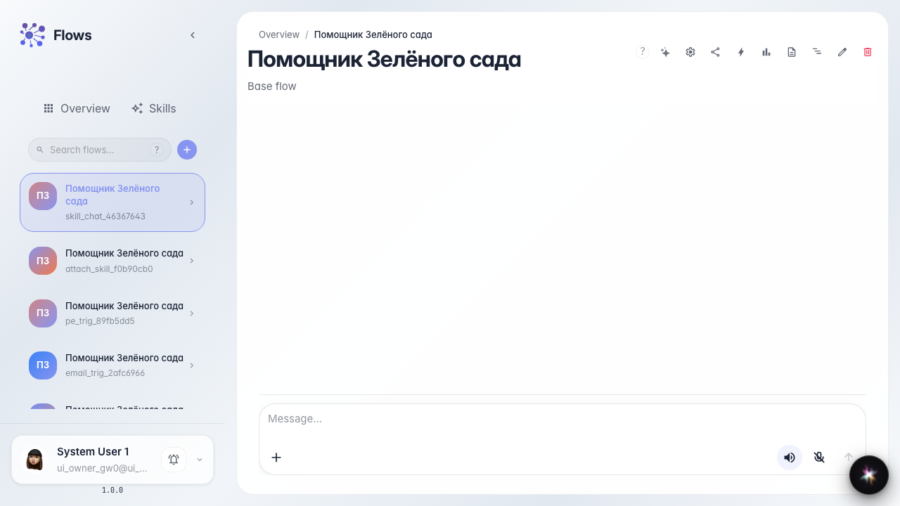 Откройте чат с агентом