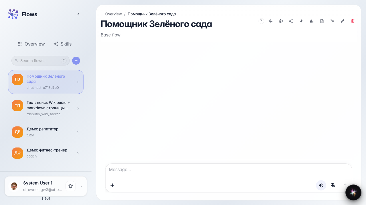 Откройте чат агента