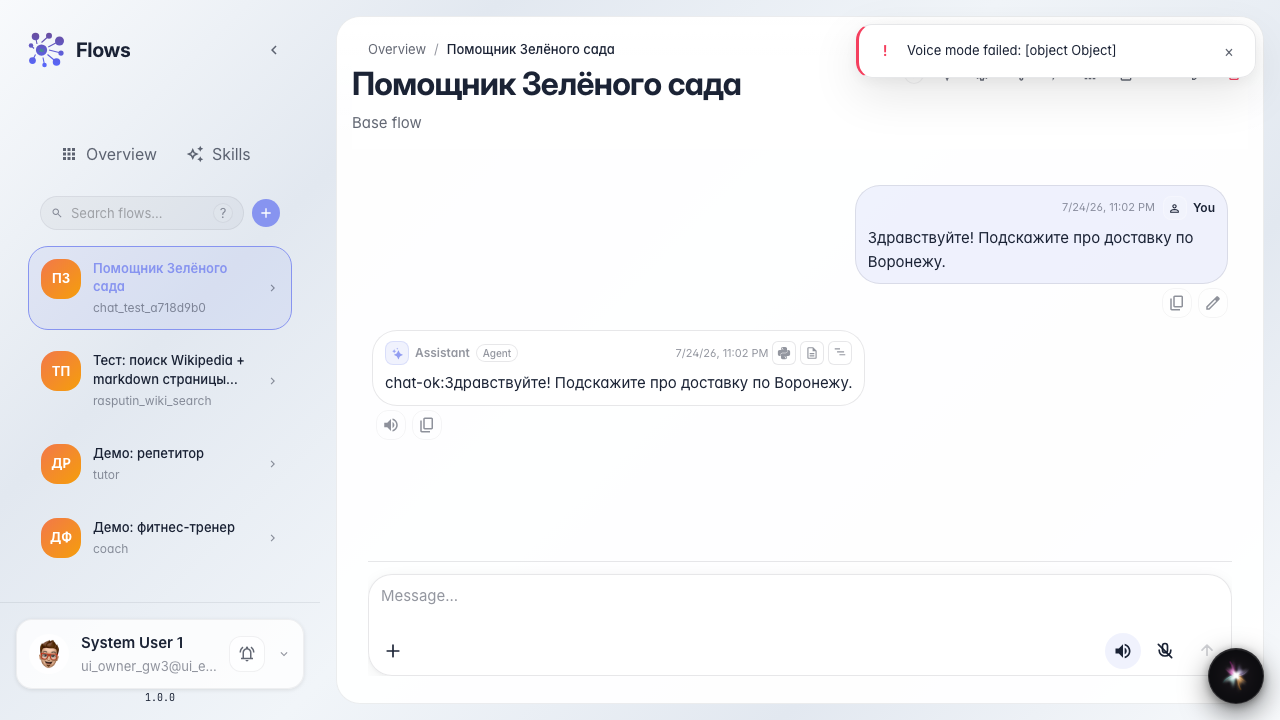 Дождитесь ответа в ленте