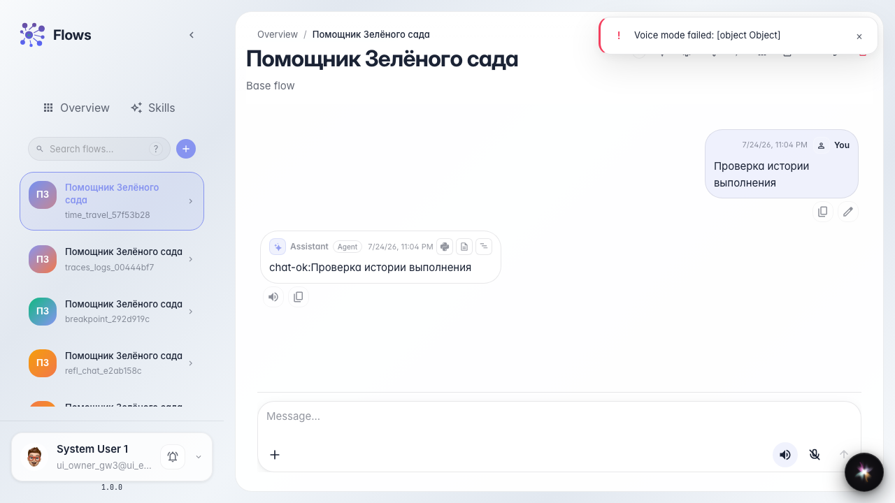Запустите диалог
