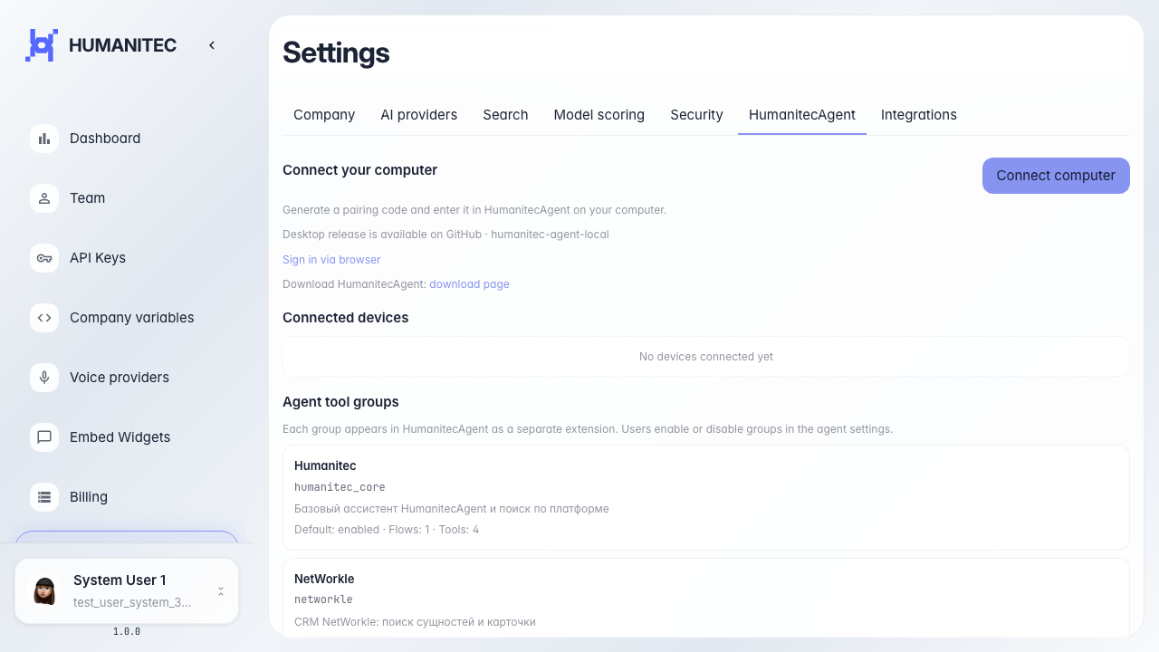 Help-текст про pairing отображается