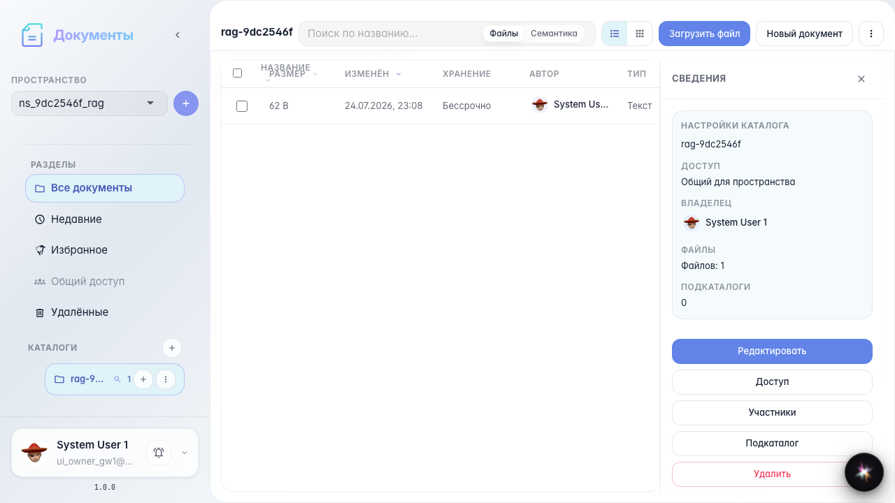 Индексация каталога включена