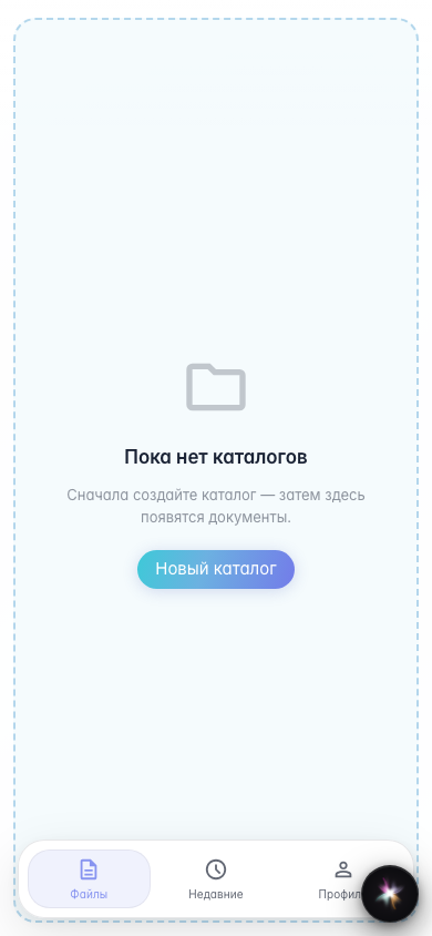 Мобильная нижняя навигация