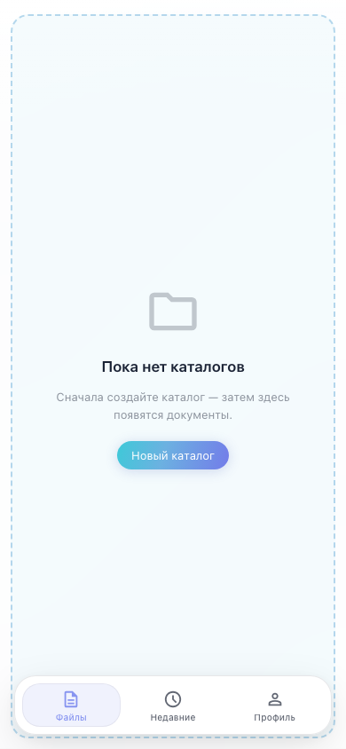 Переключение Files / Recent