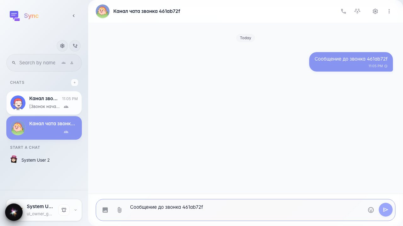 Сообщение из основного чата отправлено