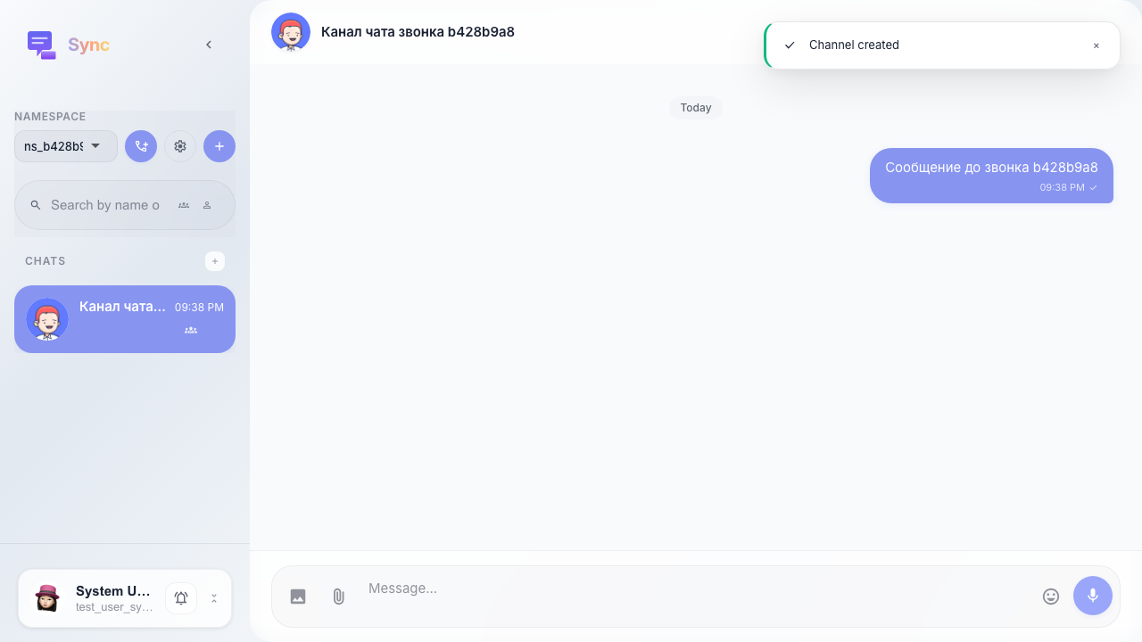 Сообщение из основного чата отправлено