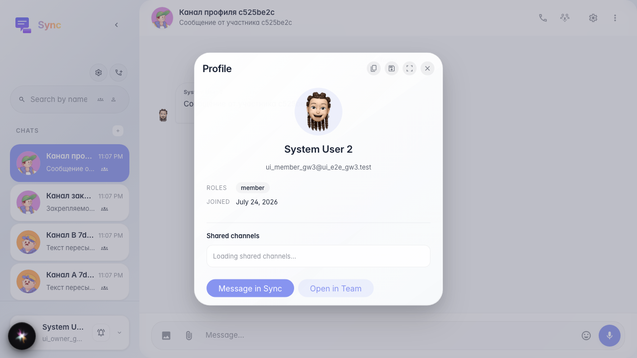 Открыта модалка профиля отправителя