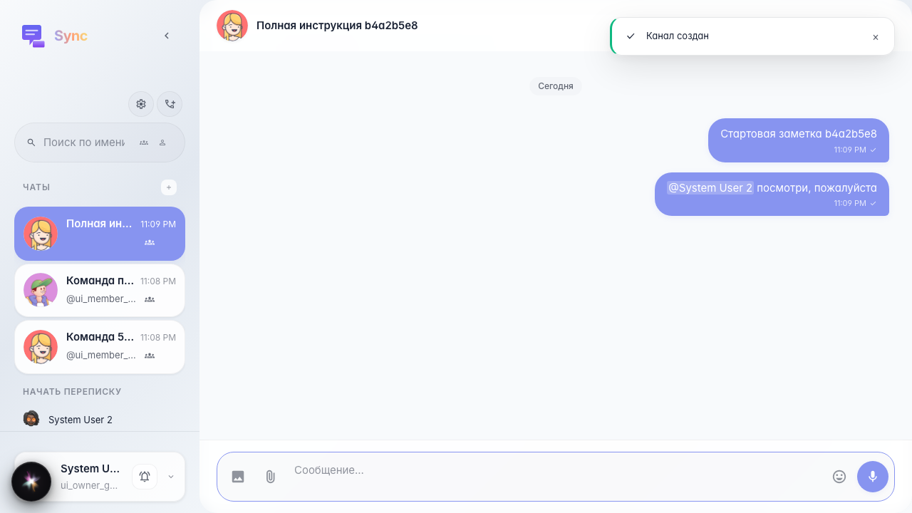 Сообщение с упоминанием появилось в ленте