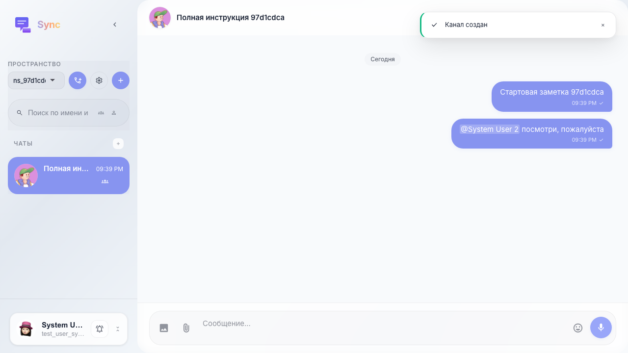 Сообщение с упоминанием появилось в ленте
