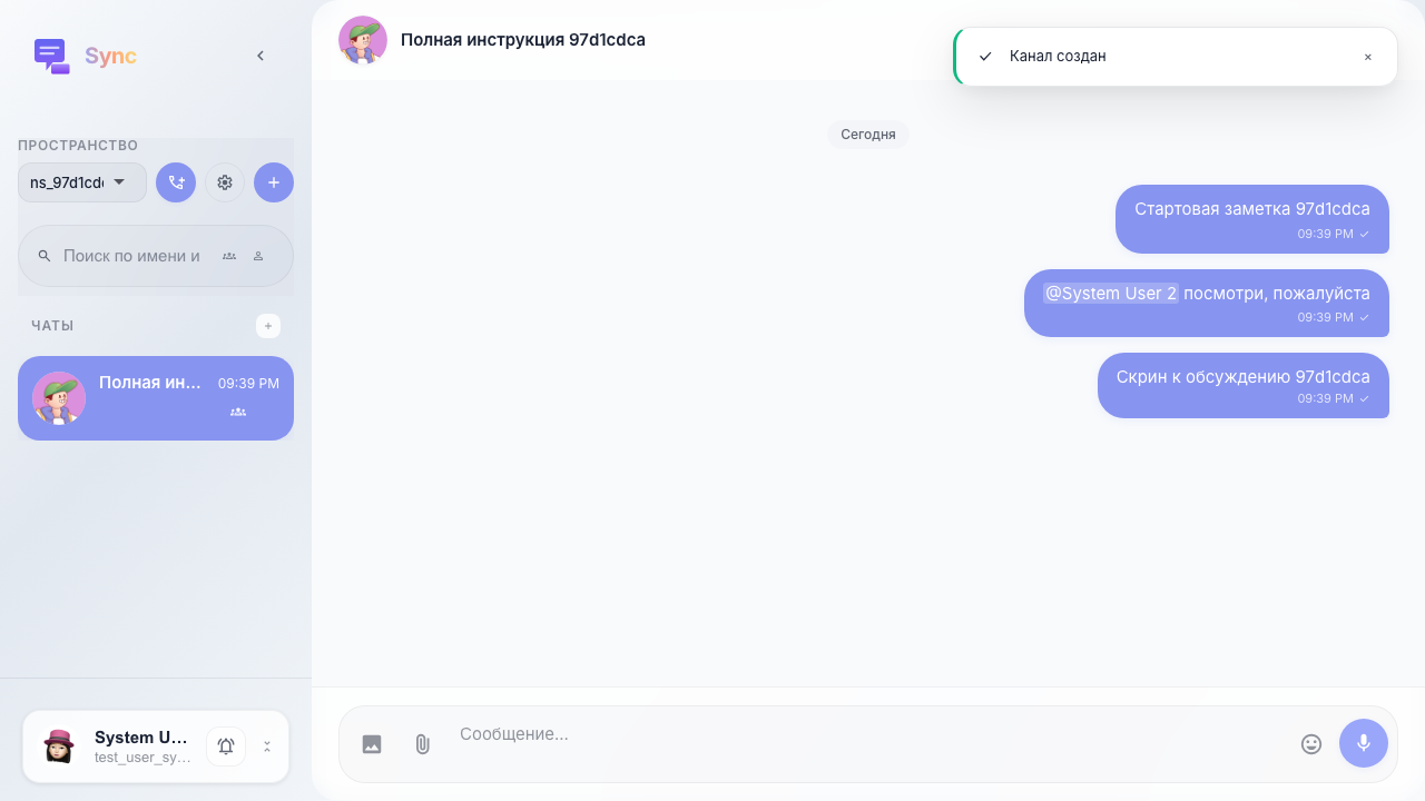 Отправлено сообщение с изображением