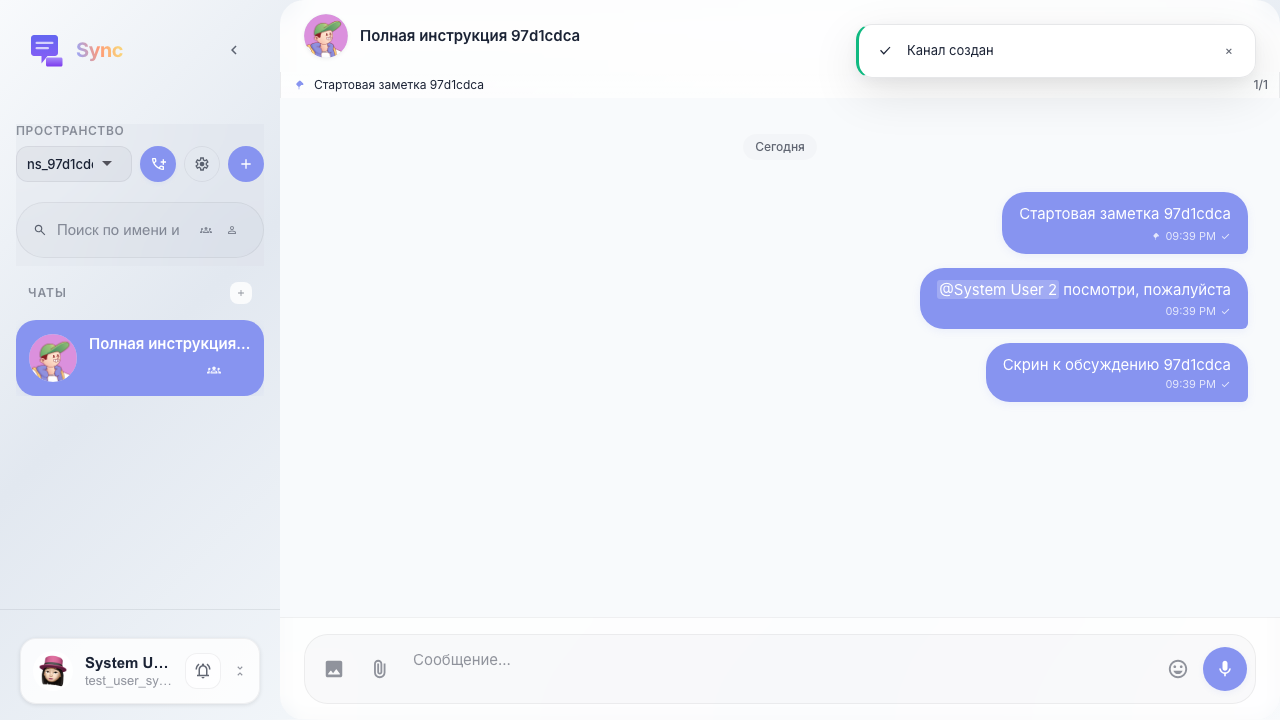 Сообщение закреплено