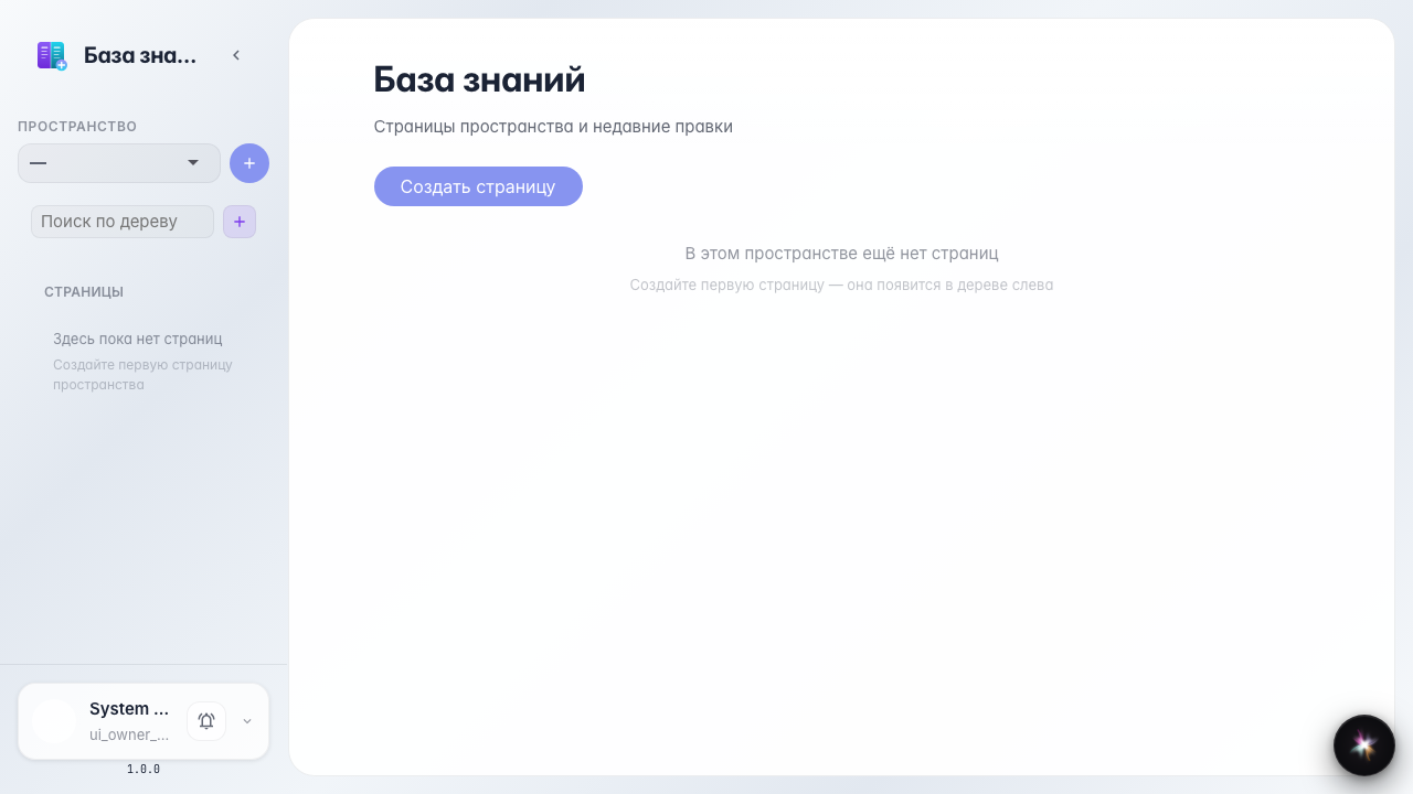 Открыта база знаний