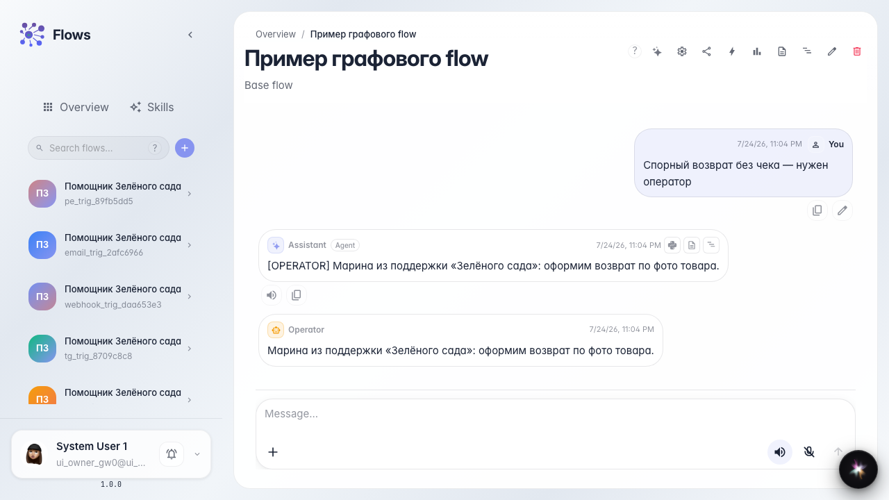 Завершите задачу с ответом покупателю